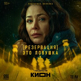 Постеры сериала «Резервация»