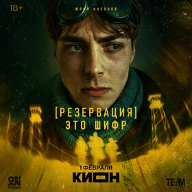 Постеры сериала «Резервация»
