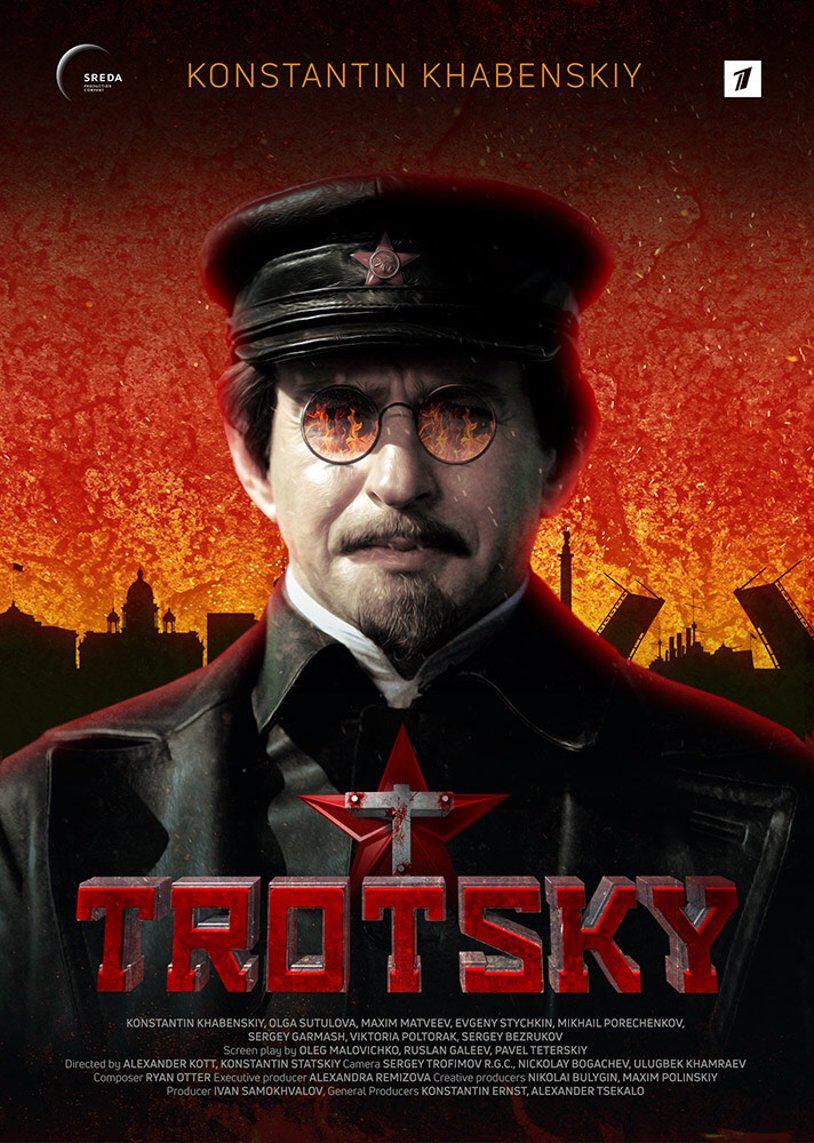 Троцкий, постер № 1