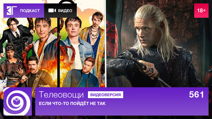 Телеовощи. Выпуск 561: Если что-то пойдёт не так