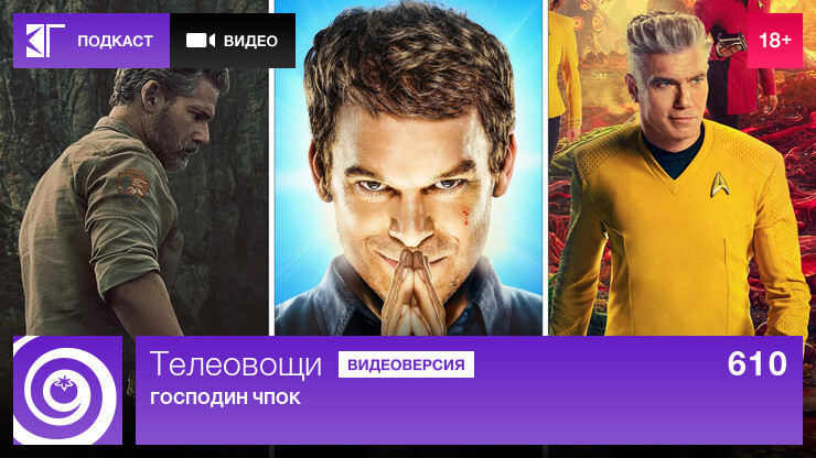 Телеовощи. Выпуск 610: Господин Чпок