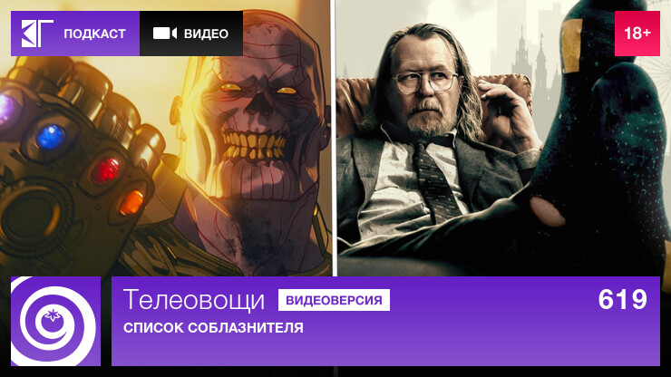 Телеовощи. Выпуск 619: Список соблазнителя