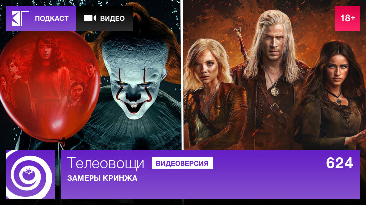 Телеовощи. Выпуск 624: Замеры кринжа