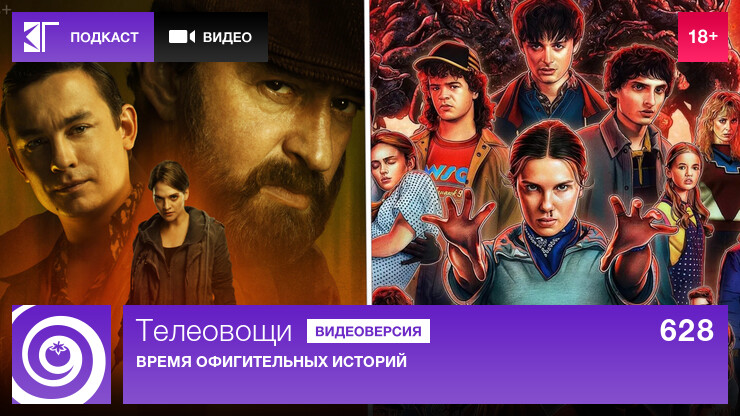 Телеовощи. Выпуск 628: Время офигительных историй